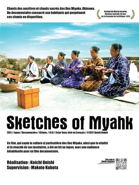 Affiche du film Suketchi obu myaku