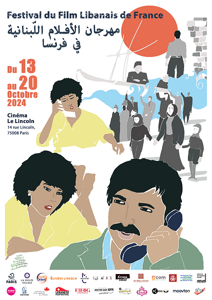 Affiche du film CM Liban Rediffusion des lauréats 2024