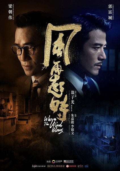 Affiche du film Feng zai qi shi