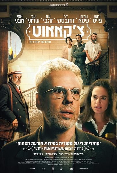 Affiche du film Checkout