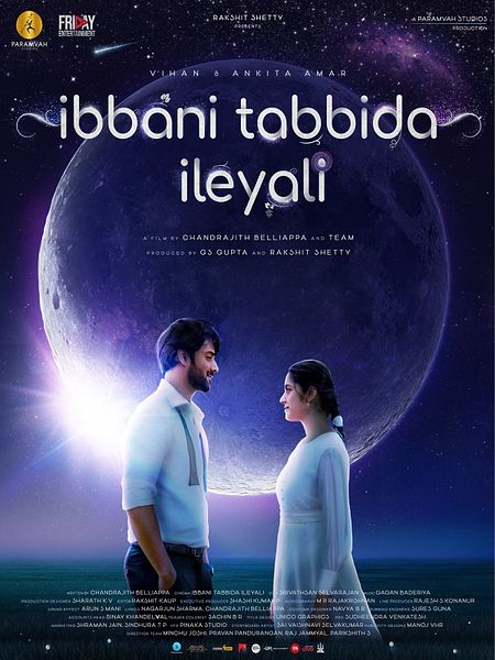 Affiche du film Ibbani Tabbida Ileyali