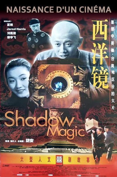 Affiche du film Xi yang jing