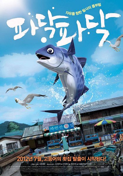 Affiche du film Pa-dak pa-dak