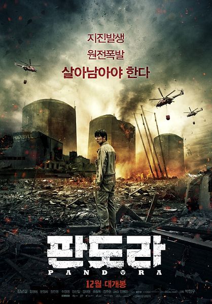 Affiche du film Pandora