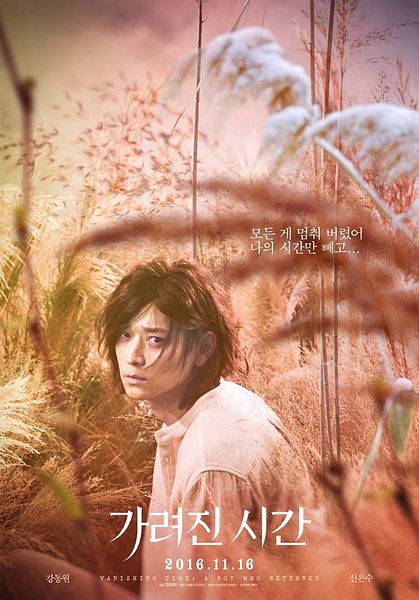 Affiche du film Vanishing time: A boy who returned
