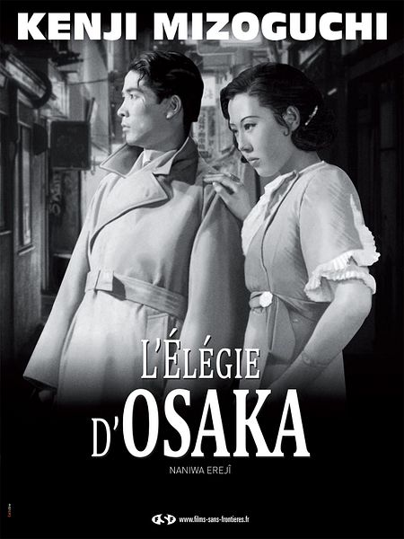 Affiche du film L'élégie de Naniwa
