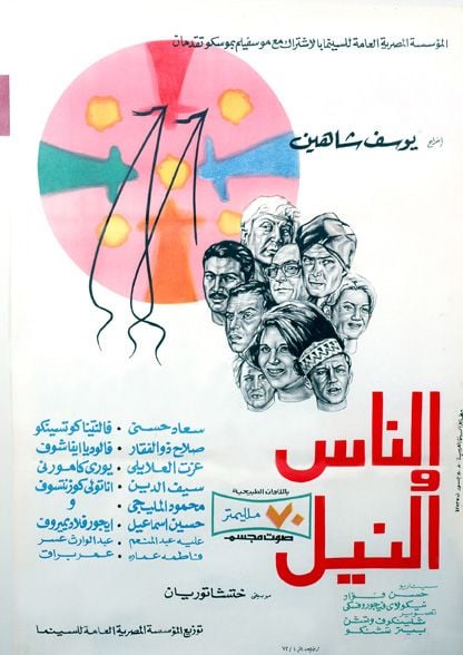 Affiche du film Un jour, le Nil