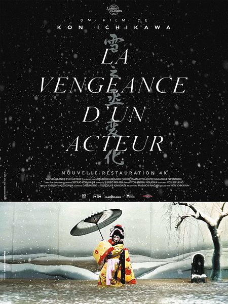 Affiche du film La Vengeance d'un acteur