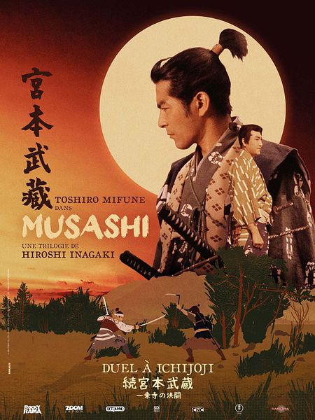 Affiche du film Duel à Ichijoji