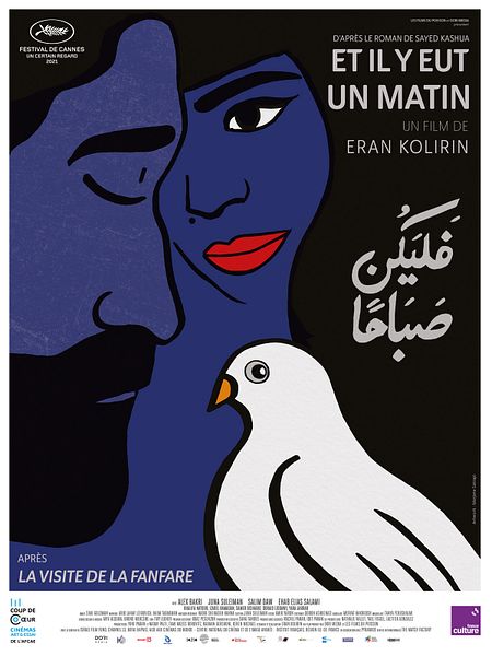 Affiche du film Et il y eut un matin