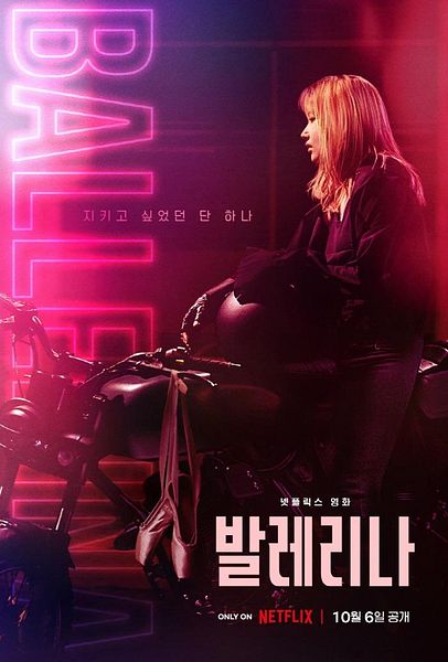 Affiche du film Ballerine