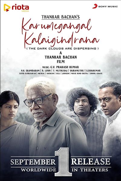 Affiche du film Karumegangal Kalaiginrana