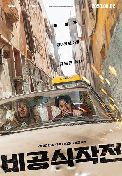 Affiche du film Ransomed