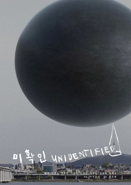 Affiche du film Unidentified