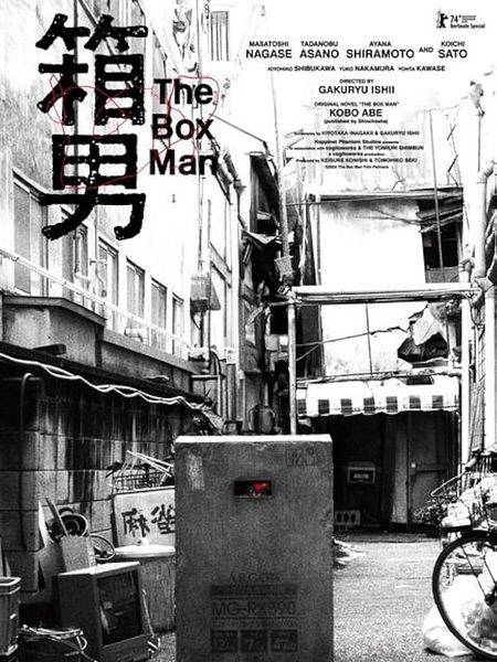 Affiche du film The Box man